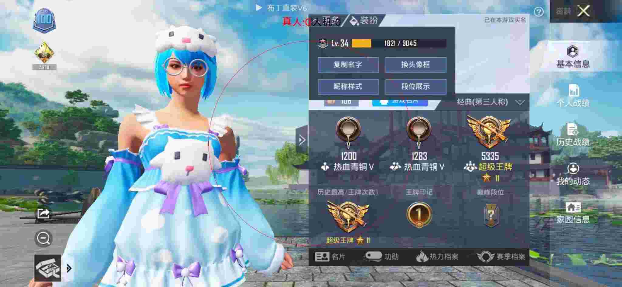 和平精英布丁直装透视 - 和平精英黑科技辅助免费最新辅助预览图